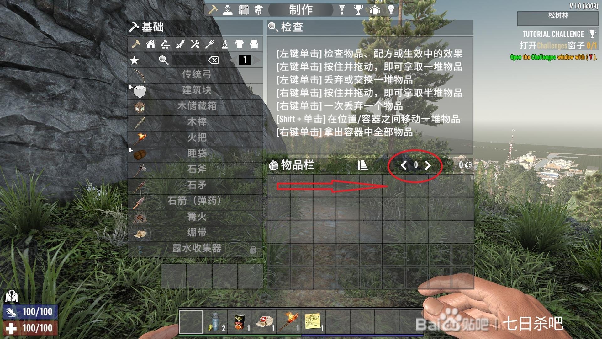 巫师3：狂猎 年度版 截图1