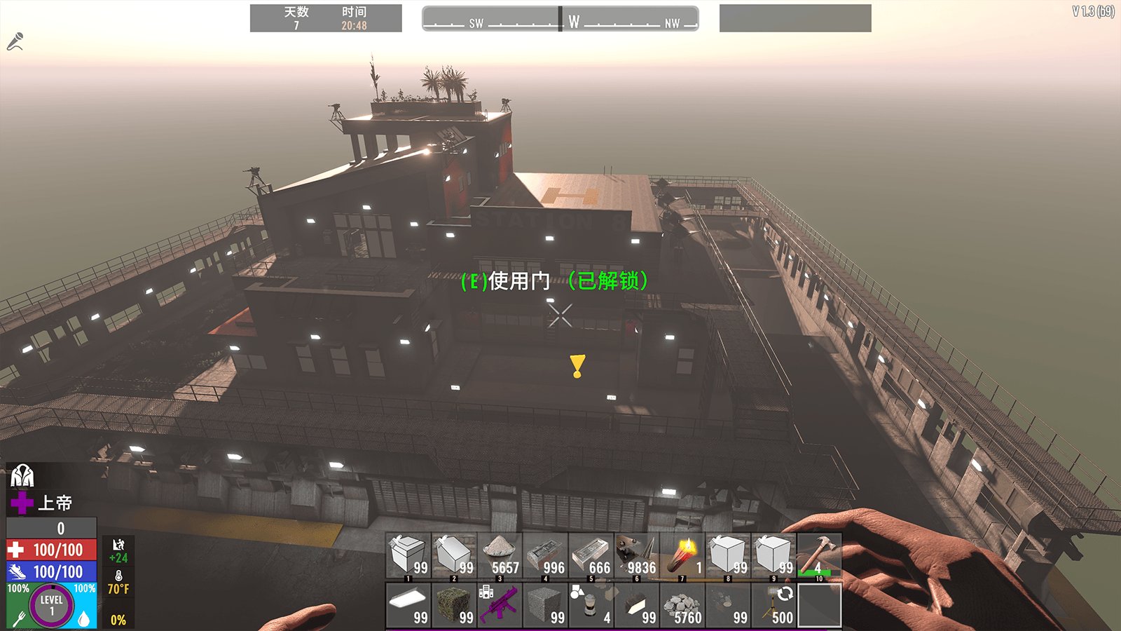 七日杀 终极版 截图12