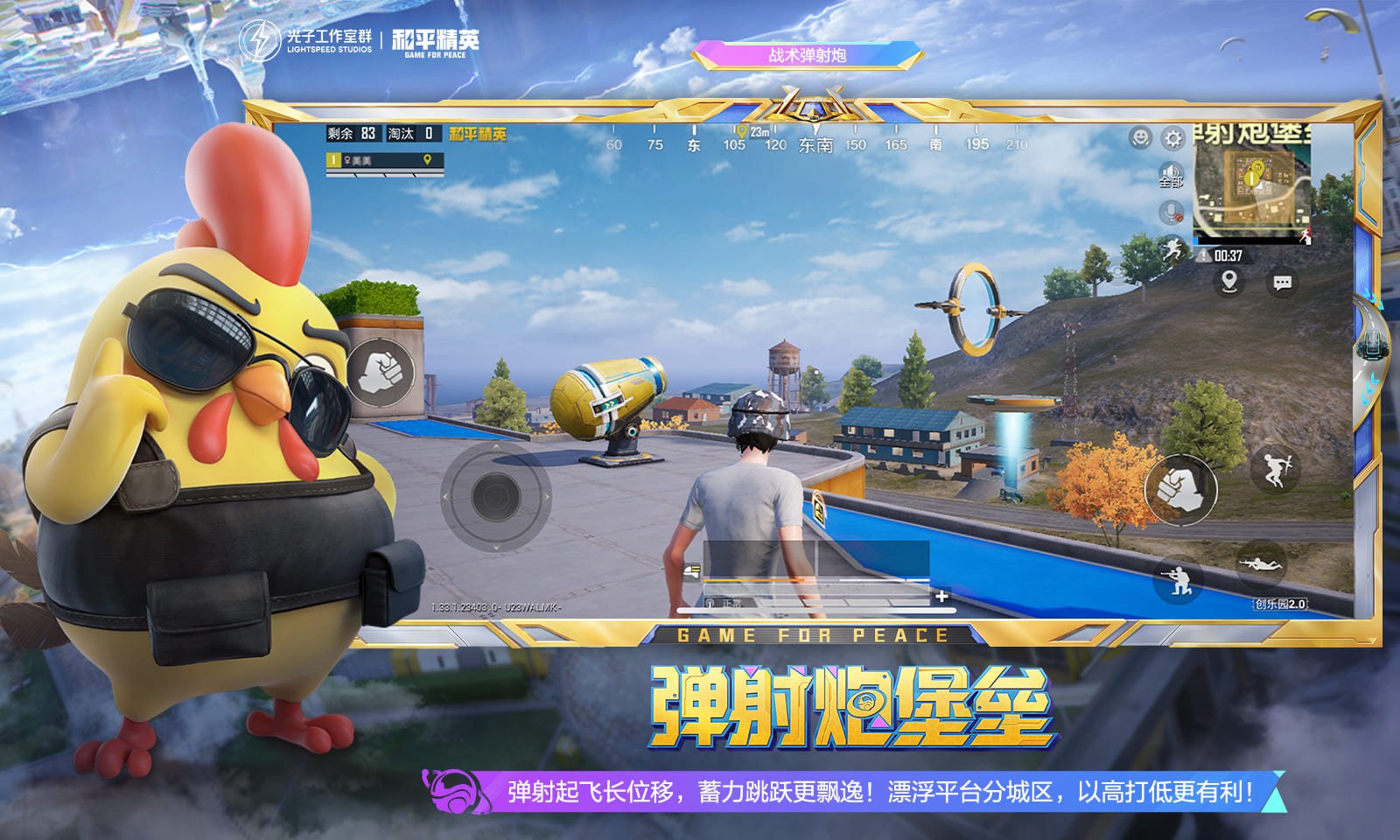 战地风云 截图2