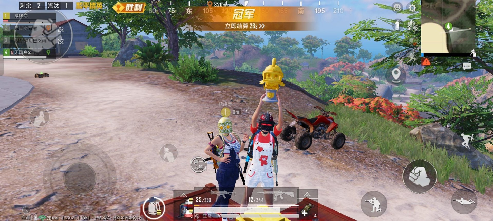 战地风云 截图5