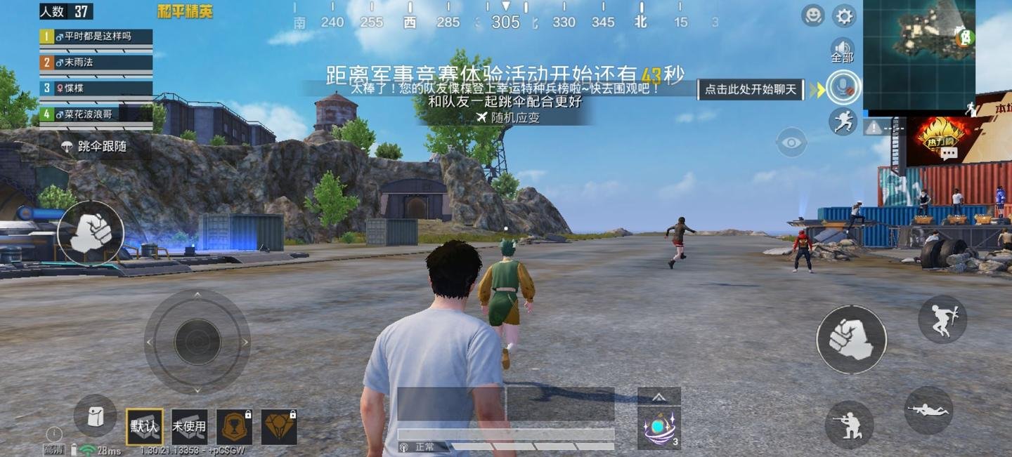 战地风云 截图12