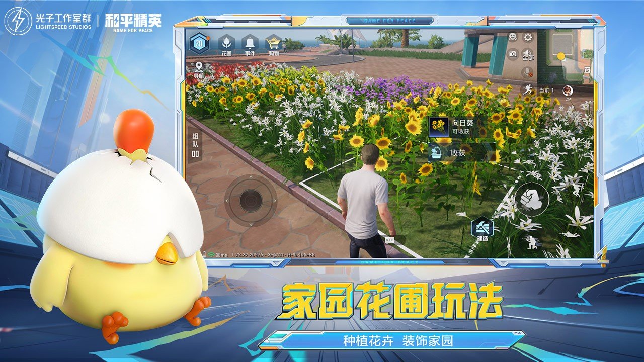 战地风云 截图13