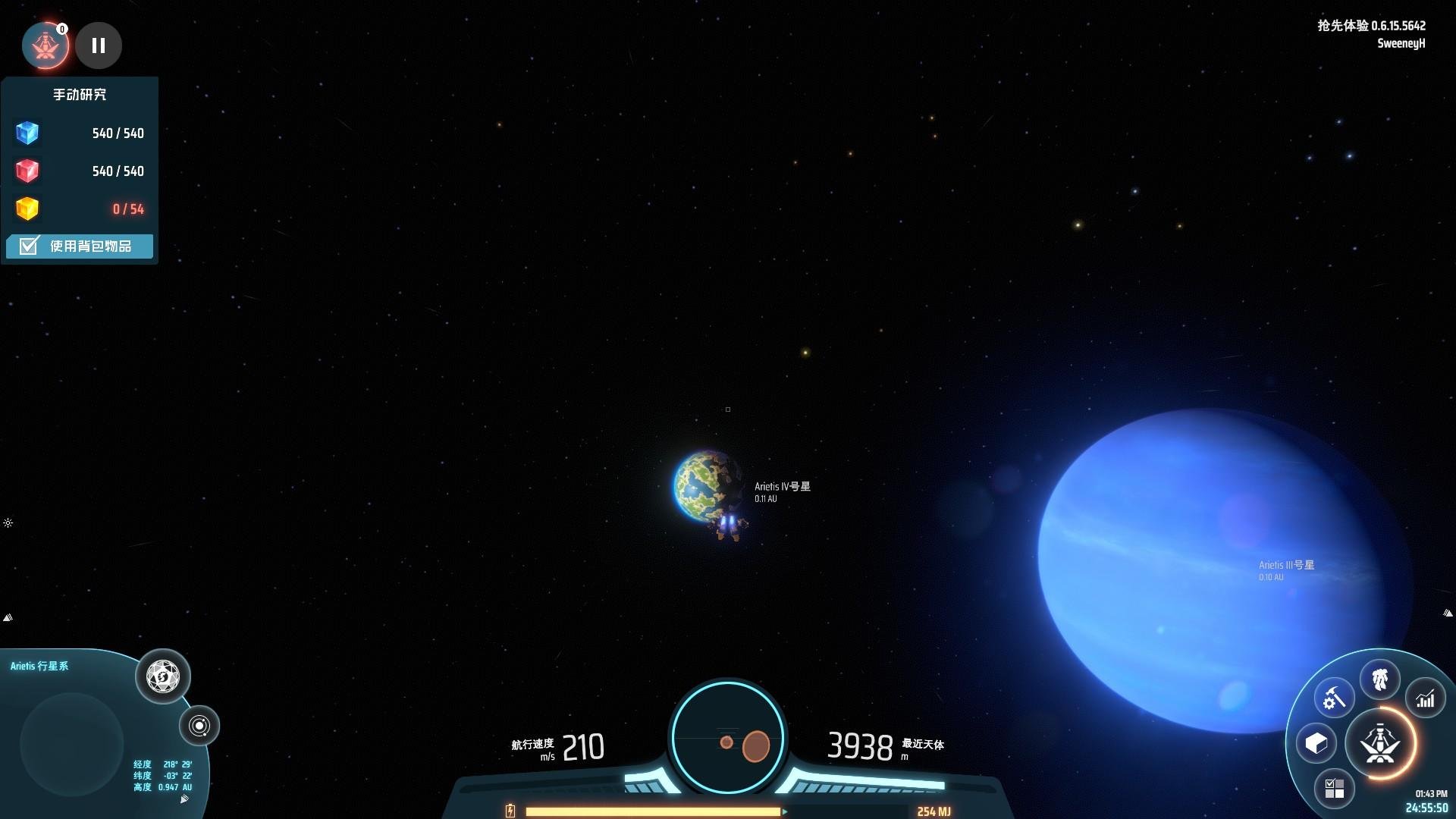 全面战争：三国 重制版 截图14