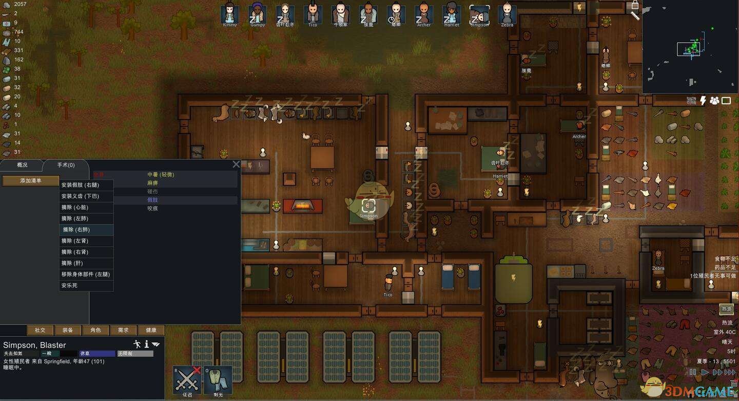 堡垒之夜 截图7