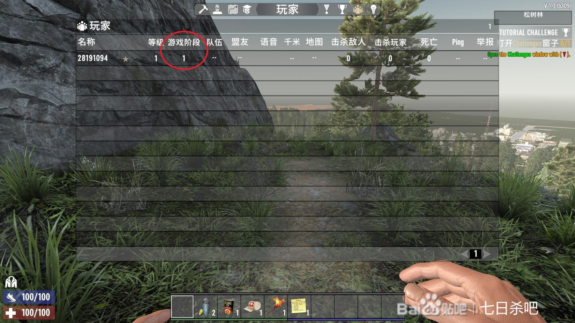 全面战争：三国 重制版 截图3