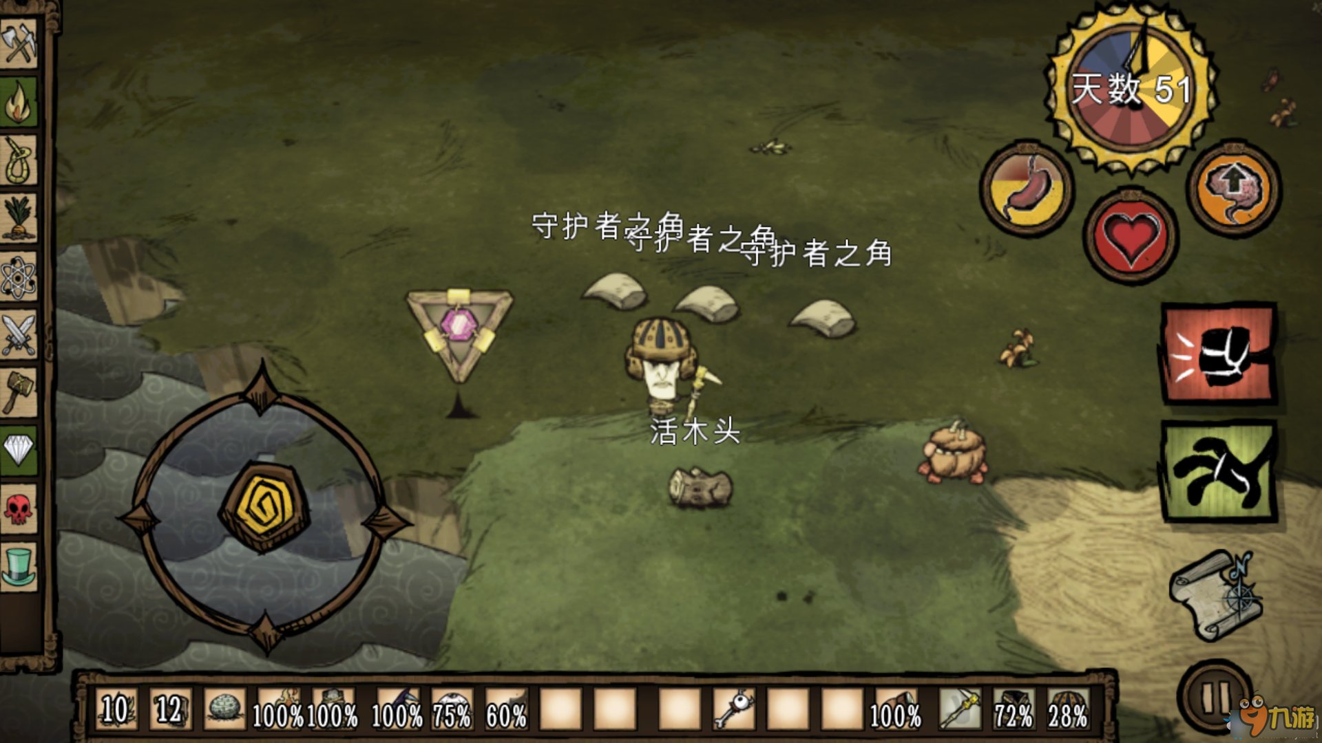 空洞骑士 豪华版 截图15