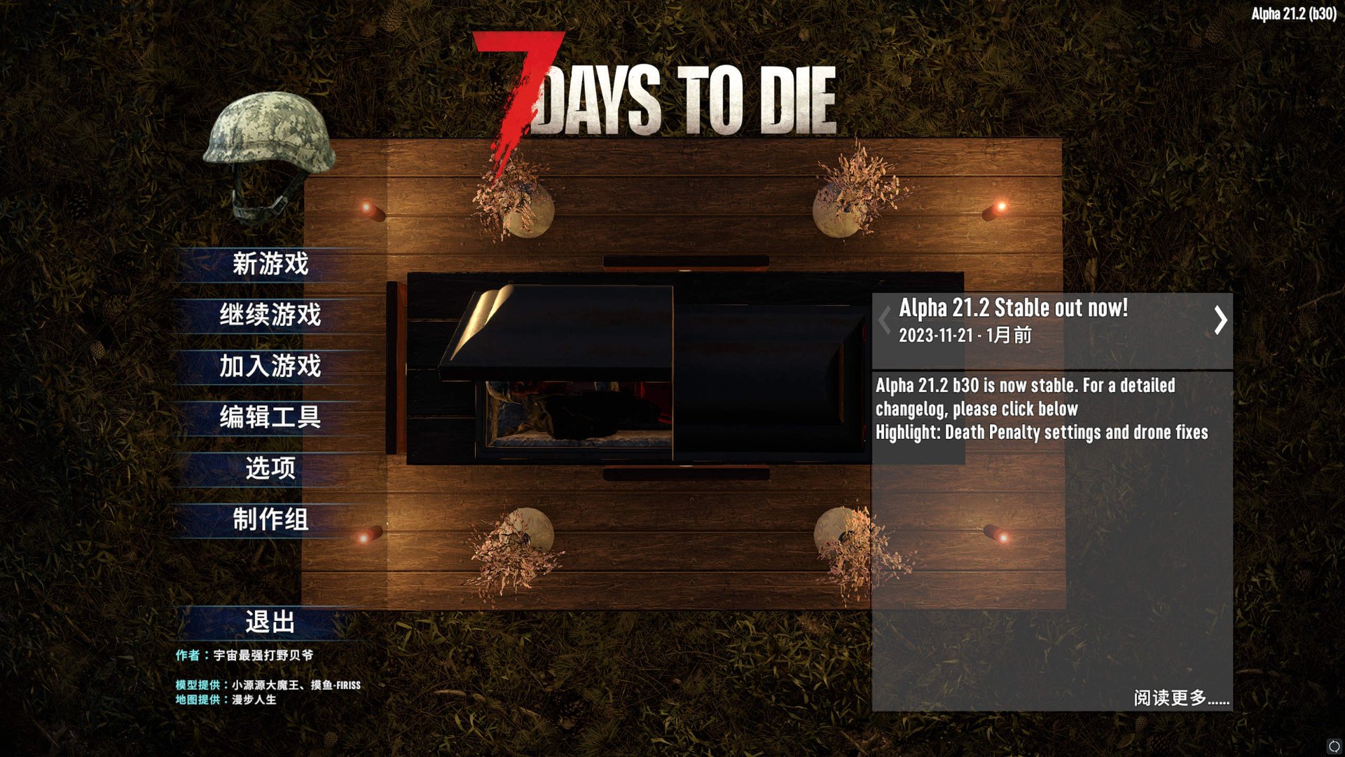 糖豆人：终极淘汰赛 重制版 截图20