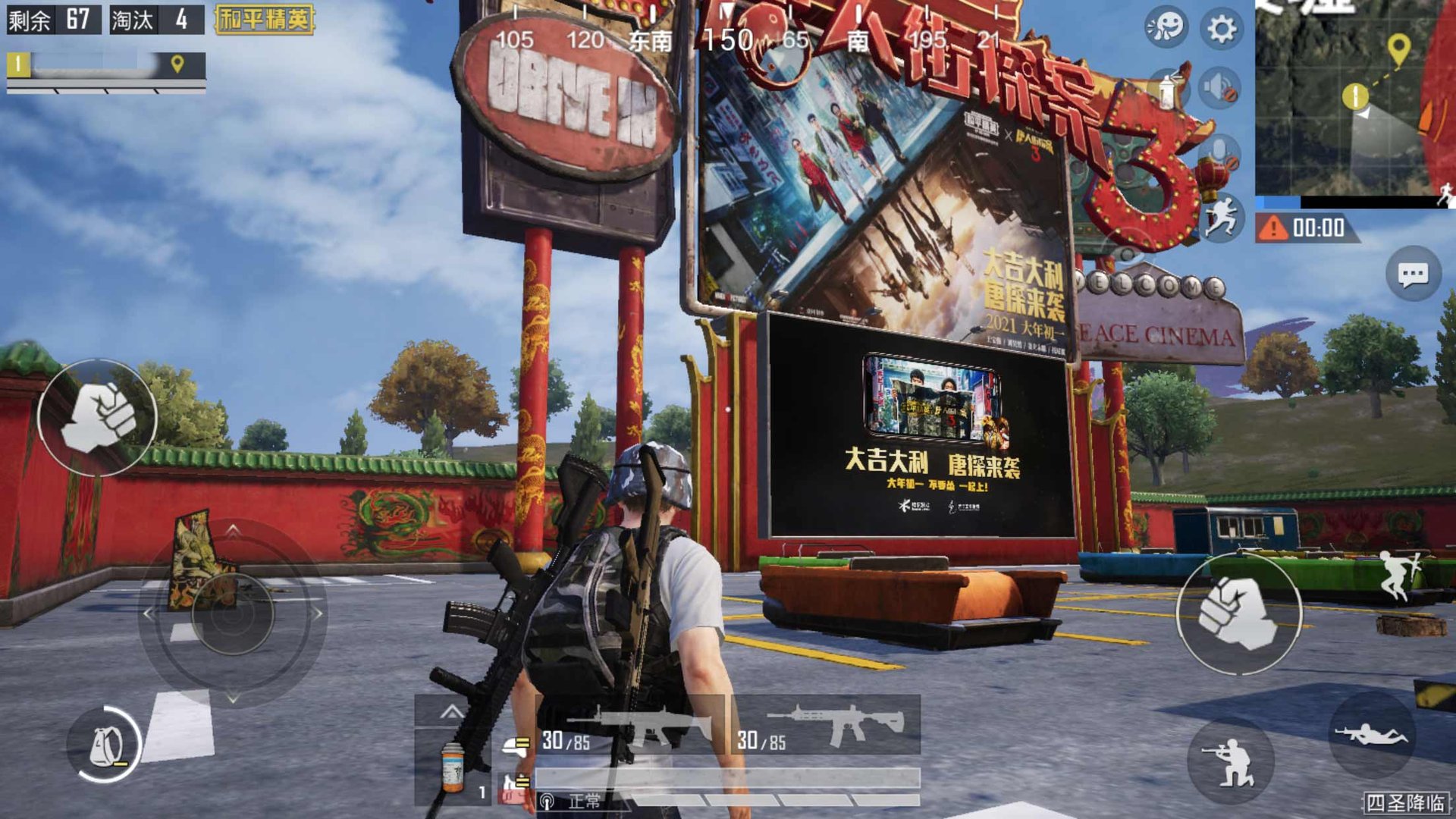 糖豆人：终极淘汰赛 终极版 截图1