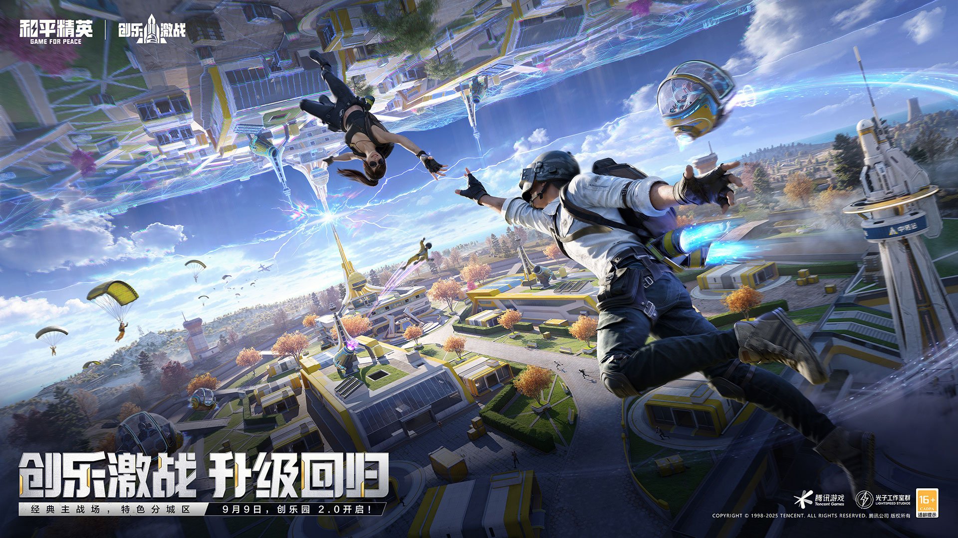 糖豆人：终极淘汰赛 终极版 截图5