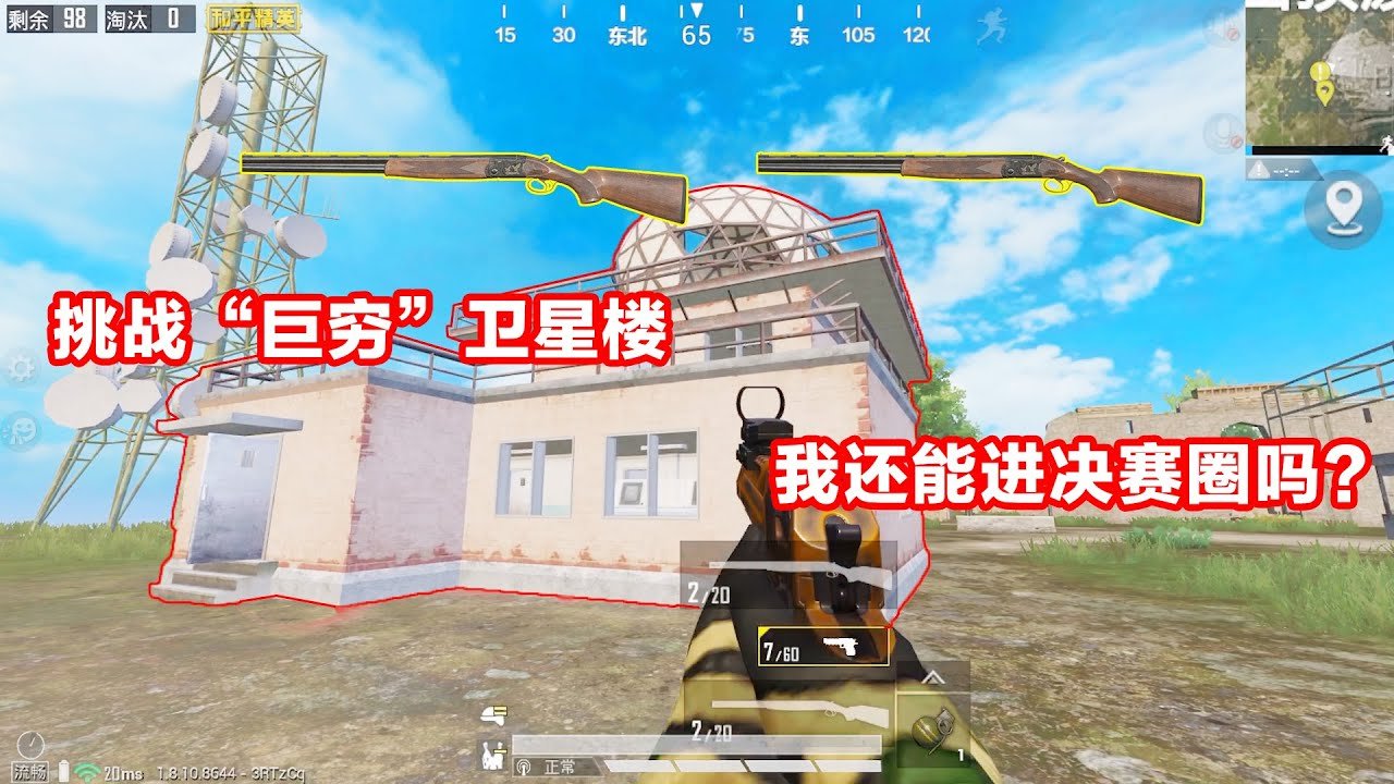 糖豆人：终极淘汰赛 终极版 截图12