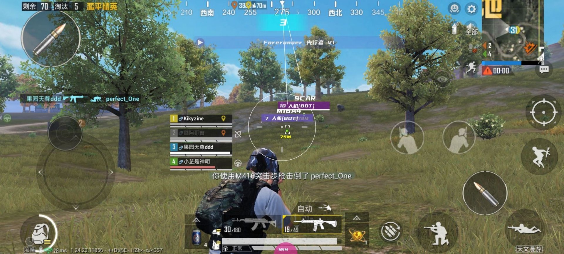 糖豆人：终极淘汰赛 终极版 截图14