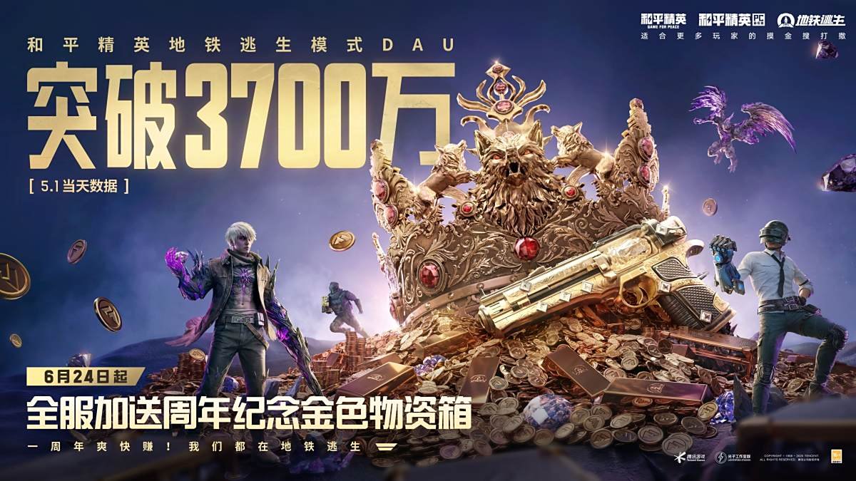 糖豆人：终极淘汰赛 终极版 截图20
